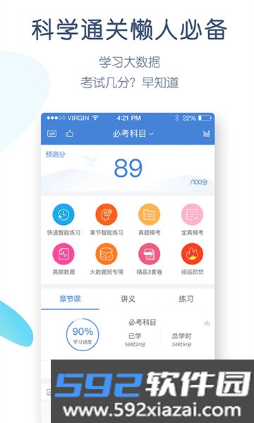 安全工程师万题库APP截图3