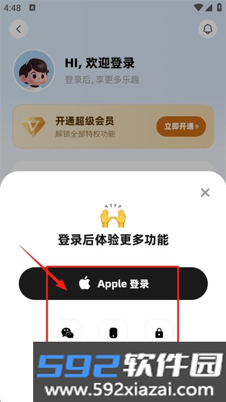 AI聊天分析app官方手机版截图2