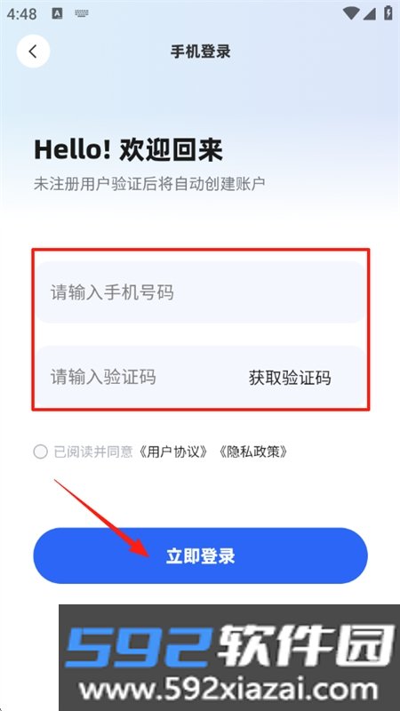 AI聊天分析app官方手机版截图3