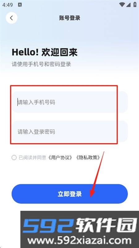 AI聊天分析app官方手机版截图4