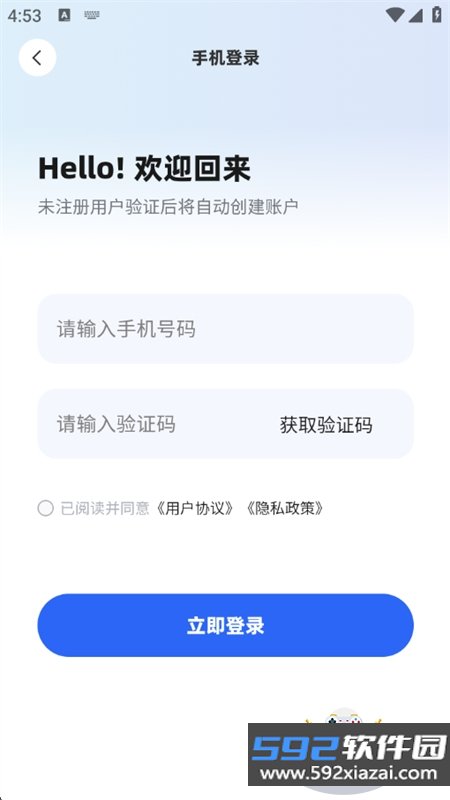 AI聊天分析app官方手机版截图8