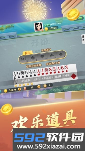 大眼升级拖拉机两副牌80分