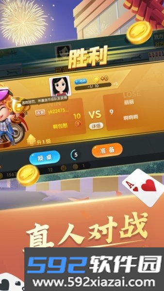 大眼升级拖拉机两副牌80分截图2
