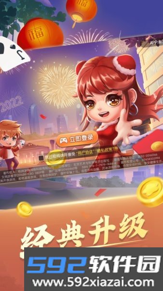 大眼升级拖拉机两副牌80分截图3