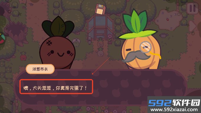 大头菜菜历险记官方正版手游下载截图3