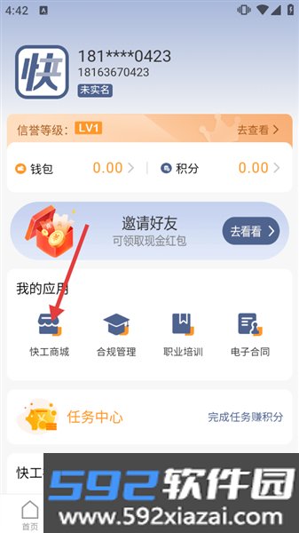 小优快工截图2