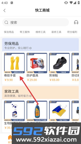 小优快工截图3