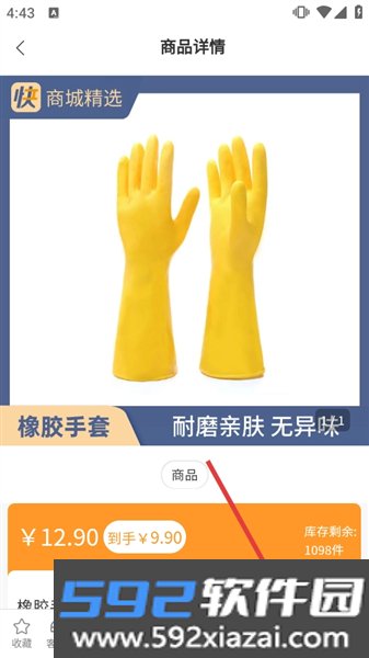 小优快工截图4