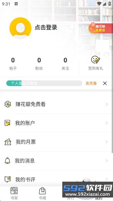 花溪小说