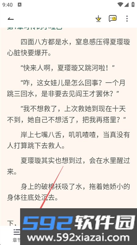 花溪小说无弹窗app最新版本2026截图10