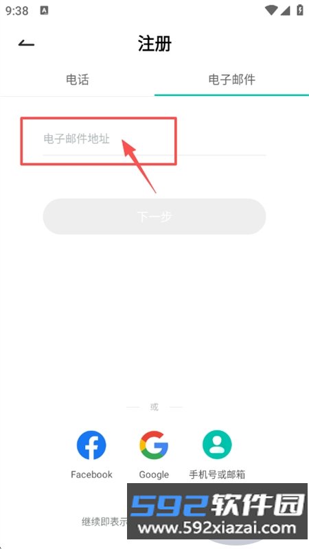 花溪小说无弹窗app最新版本2026截图4