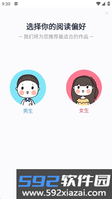 花溪小说无弹窗app最新版本2026截图7