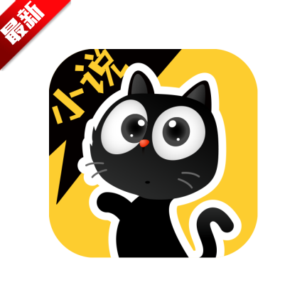 花溪小说无弹窗app最新版本2026