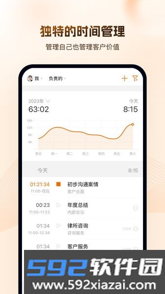 alpha法律智能系统截图1