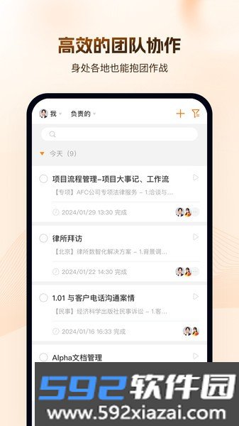 alpha法律智能系统截图3