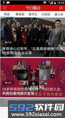 今日看点极速版截图6