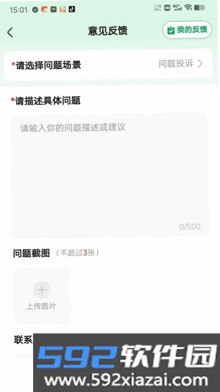 今日看点极速版截图7