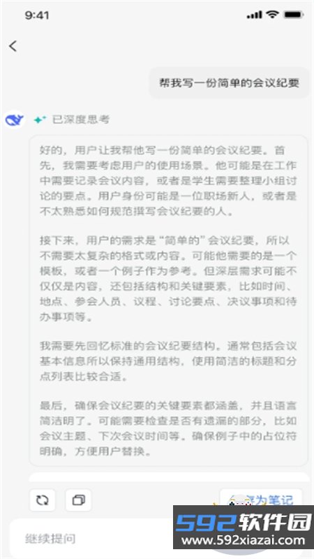 鲸鱼max软件官方最新版本2026截图1