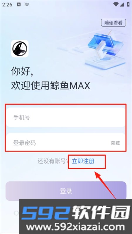 鲸鱼max软件官方最新版本2026截图3