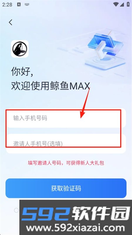 鲸鱼max软件官方最新版本2026截图4