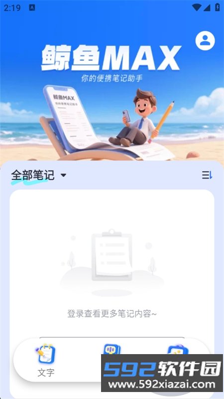 鲸鱼max软件官方最新版本2026截图5
