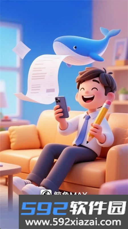 鲸鱼max软件官方最新版本2026截图6