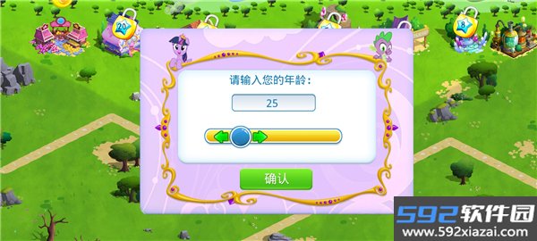 mylittlepony官方游戏最新版2025v10.0.1a 安卓版截图10