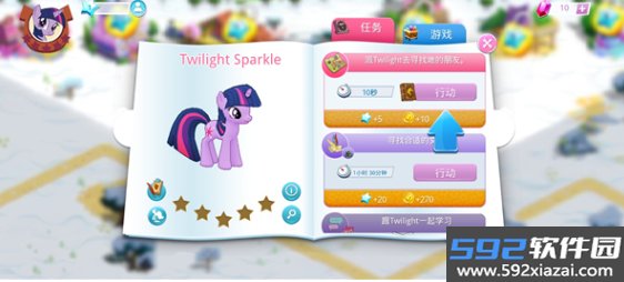 mylittlepony官方游戏最新版2025v10.0.1a 安卓版截图3