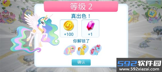 mylittlepony官方游戏最新版2025v10.0.1a 安卓版截图5