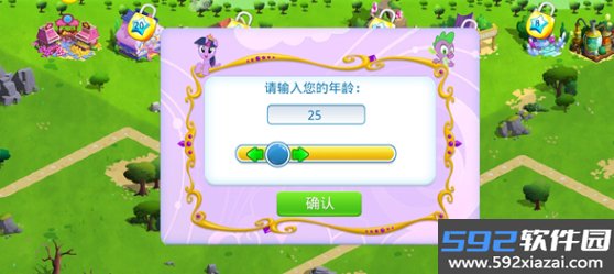 mylittlepony官方游戏最新版2025v10.0.1a 安卓版截图6