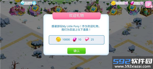 mylittlepony官方游戏最新版2025v10.0.1a 安卓版截图9