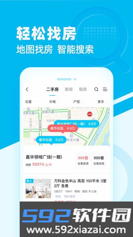 看房网官方二手房