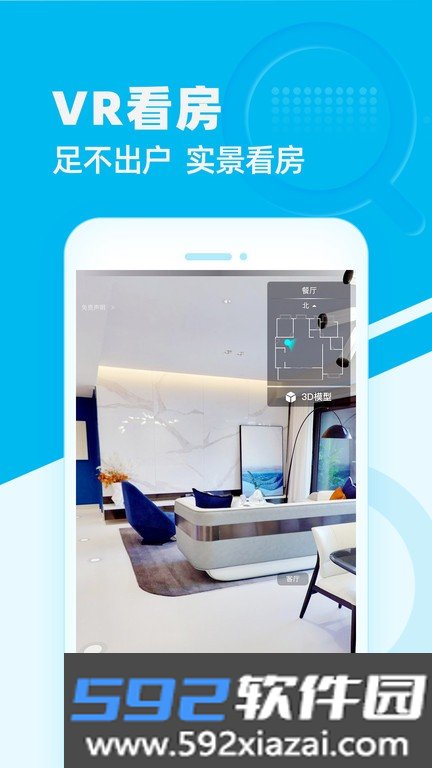 看房网官方二手房截图1