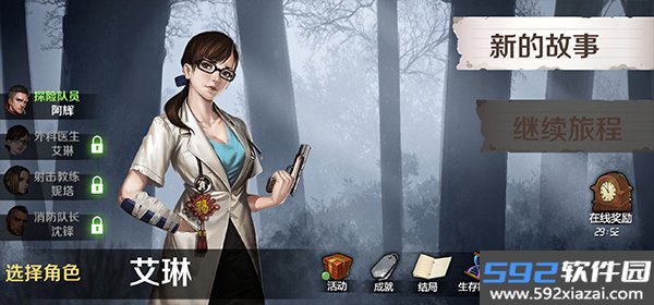 归途24小时内购
