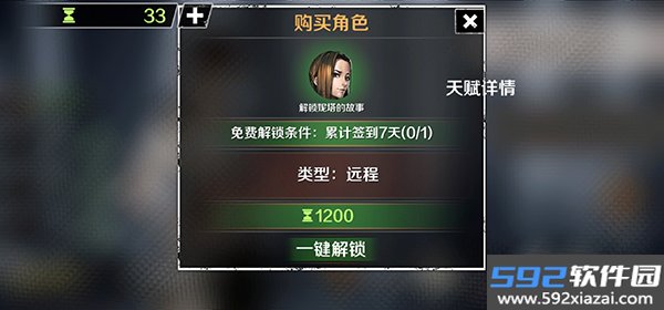 归途24小时内购免费版截图2