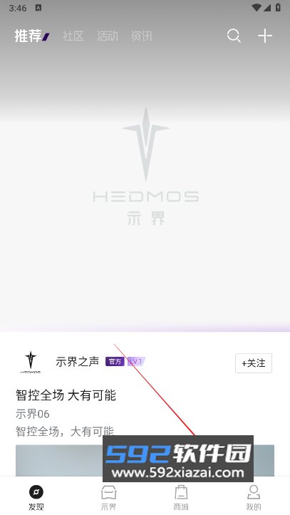 东风示界软件官方版截图1