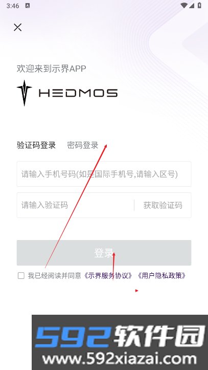 东风示界软件官方版截图3