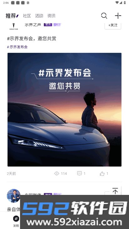 东风示界软件官方版截图5
