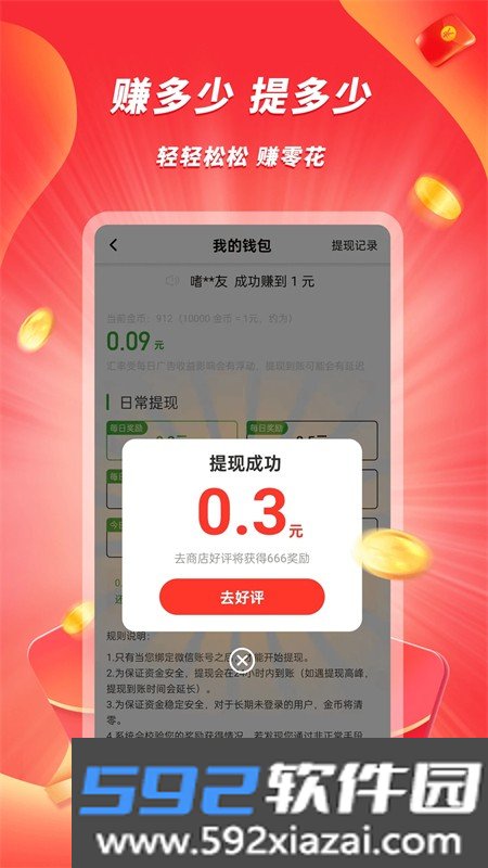 豆豆极速版