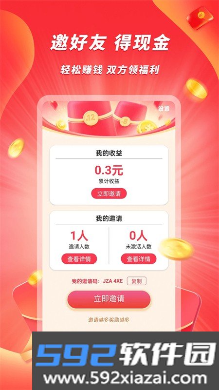 豆豆极速版app安卓手机版截图1