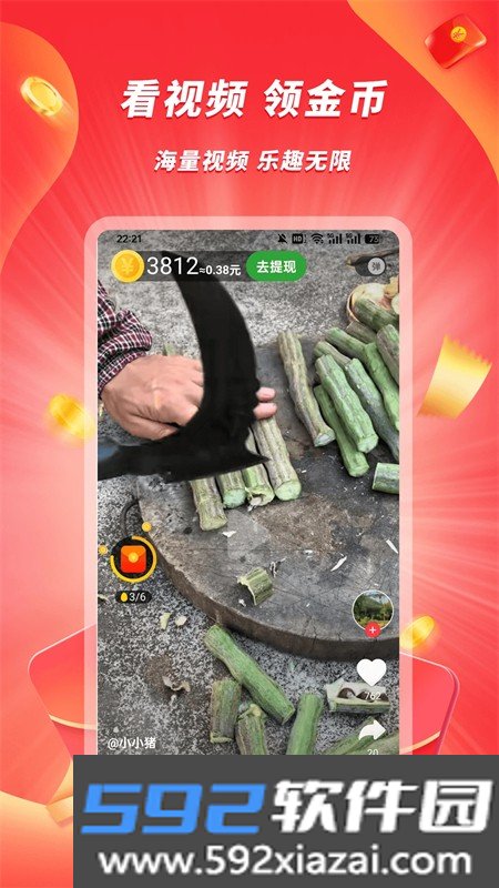 豆豆极速版app安卓手机版截图3