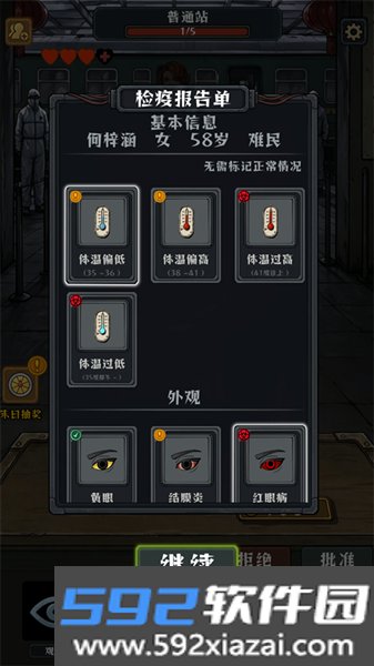 我在末日开火车官方版截图2