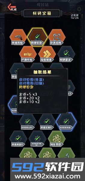 我在末日开火车官方版截图6