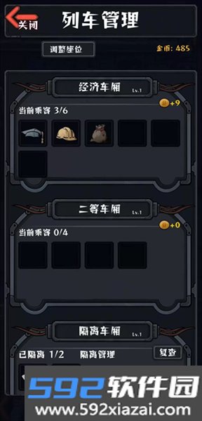 我在末日开火车官方版截图7