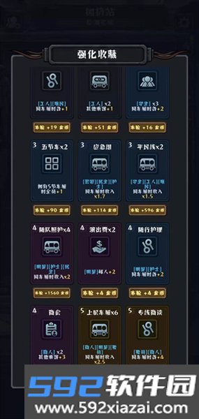 我在末日开火车官方版截图8