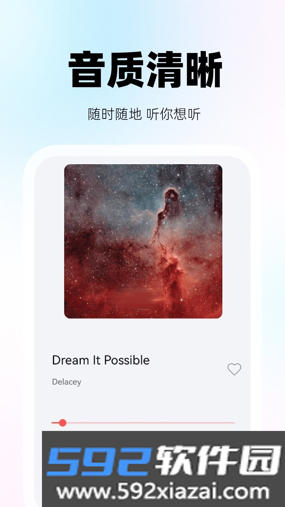 收音机听新闻FM官方app截图1