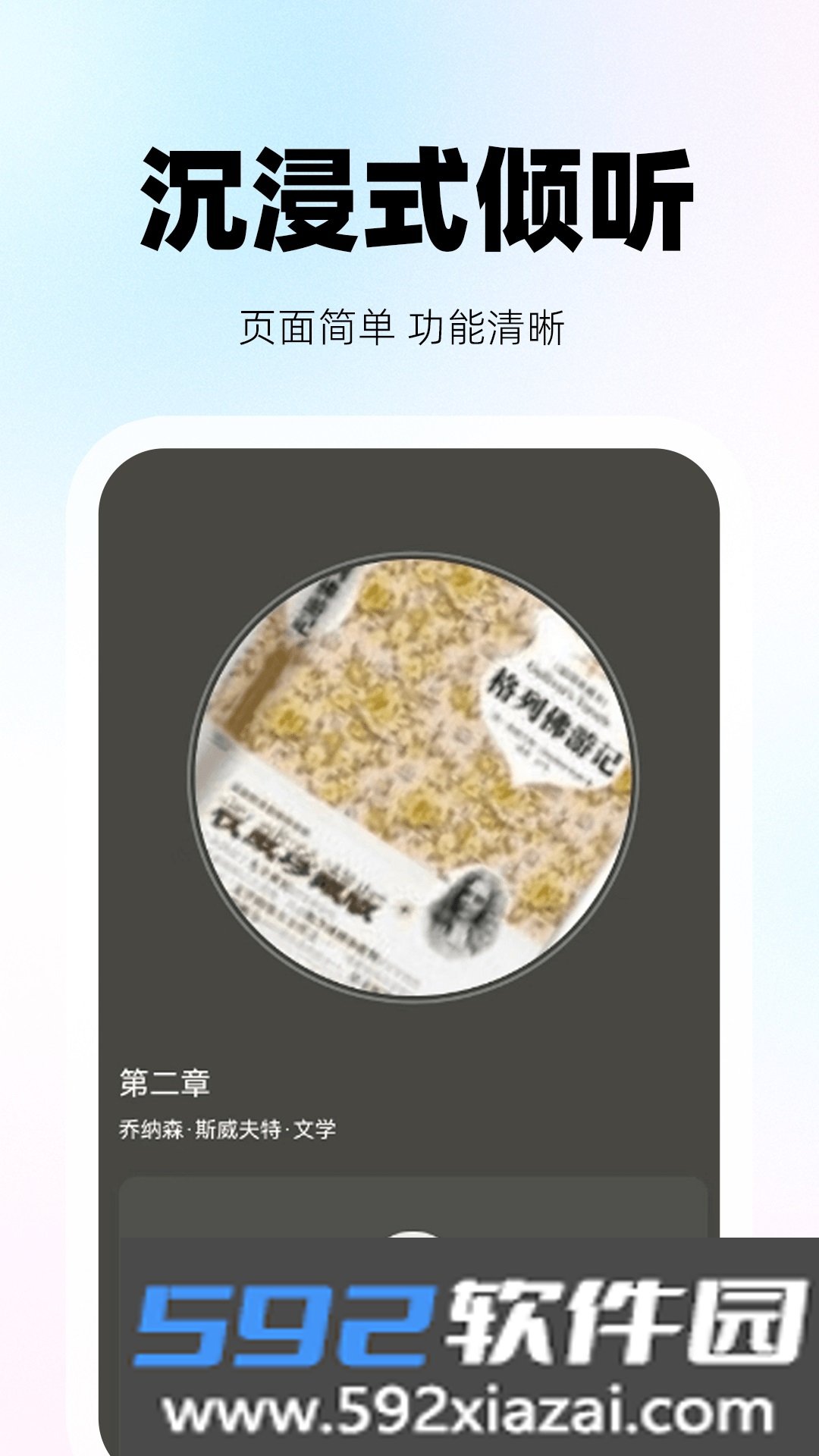 收音机听新闻FM官方app截图2