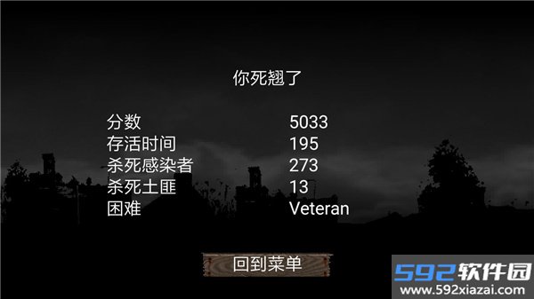 启示录Z联机版中文版截图6