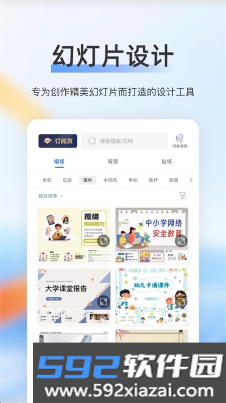 赞芽ppt官方下载最新版本2026截图3