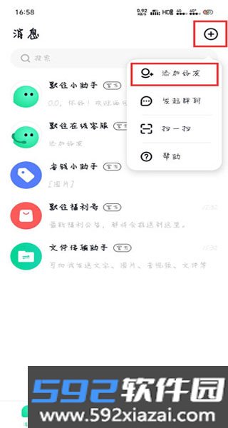 默往官方版截图1